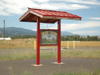 Sentinel Mountain Shelter 98-74